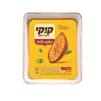 קוקי-תבנית אלומיניום עם נייר אפייה (צילום: יח"צ)