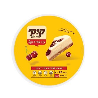 נייר אפייה עגול (צילום: קוקי)